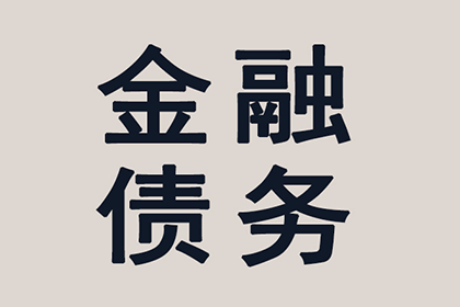欠款纠纷的类型有哪些？