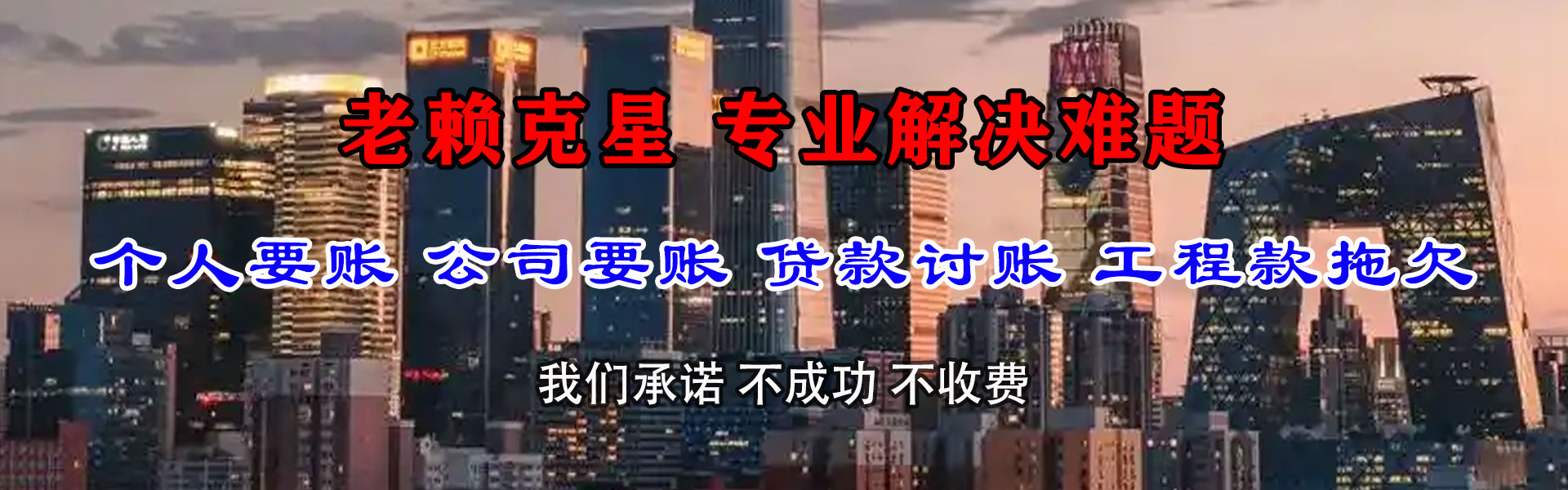 元氏要账公司