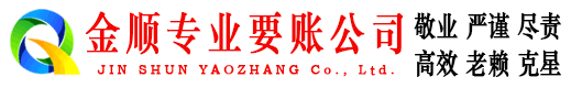 元氏追债公司